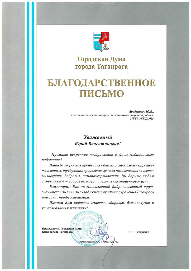 ДРОБЫШЕВ ЮРИЙ ВАЛЕНТИНОВИЧ